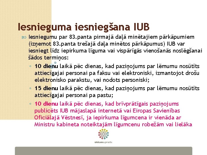 Iesnieguma iesniegšana IUB Iesniegumu par 83. panta pirmajā daļā minētajiem pārkāpumiem (izņemot 83. panta