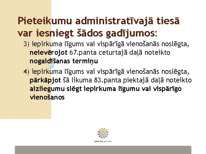 Pieteikumu administratīvajā tiesā var iesniegt šādos gadījumos: 3) iepirkuma līgums vai vispārīgā vienošanās noslēgta,