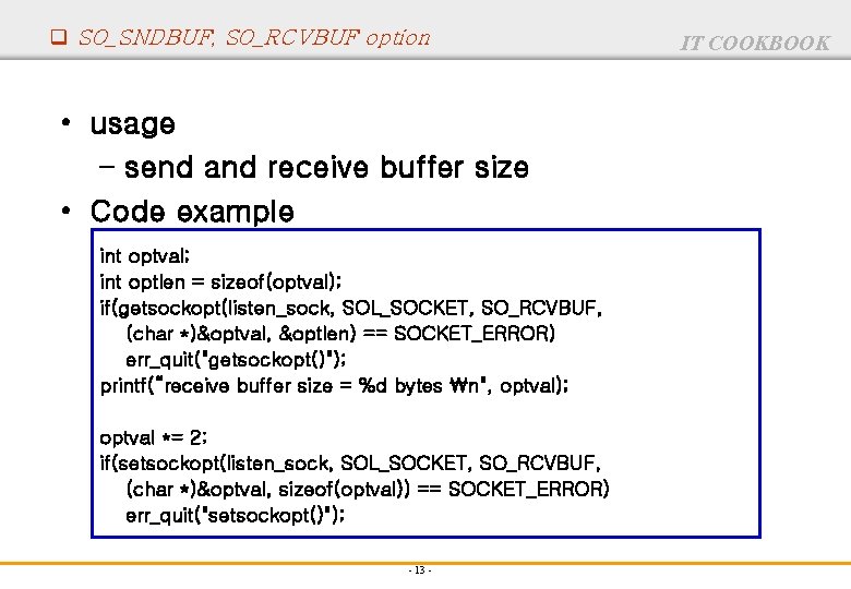 q SO_SNDBUF, SO_RCVBUF option • usage – send and receive buffer size • Code