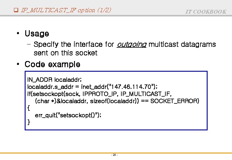 q IP_MULTICAST_IF option (1/2) IT COOKBOOK • Usage – Specify the interface for outgoing