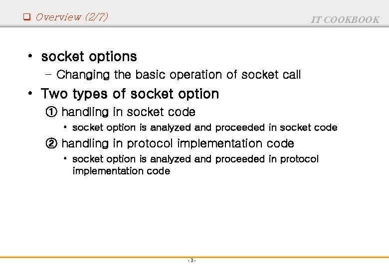 q Overview (2/7) IT COOKBOOK • socket options – Changing the basic operation of