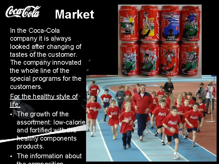 Market In the Coca-Cola company it is always looked after changing of tastes of