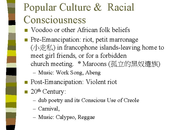 Popular Culture & Racial Consciousness n n Voodoo or other African folk beliefs Pre-Emancipation: