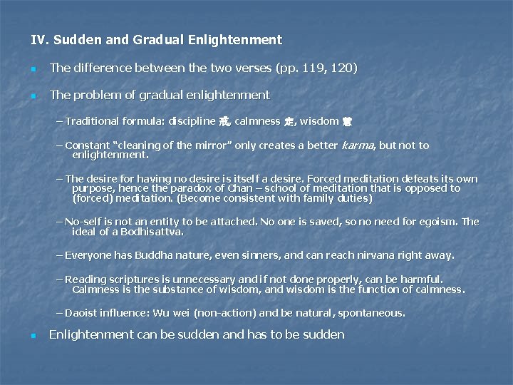 IV. Sudden and Gradual Enlightenment n The difference between the two verses (pp. 119,