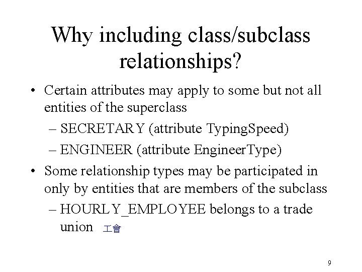 Why including class/subclass relationships? • Certain attributes may apply to some but not all