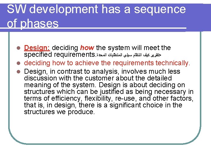 SW development has a sequence of phases Design: deciding how the system will meet SW development has a sequence of phases Design: deciding how the system will meet