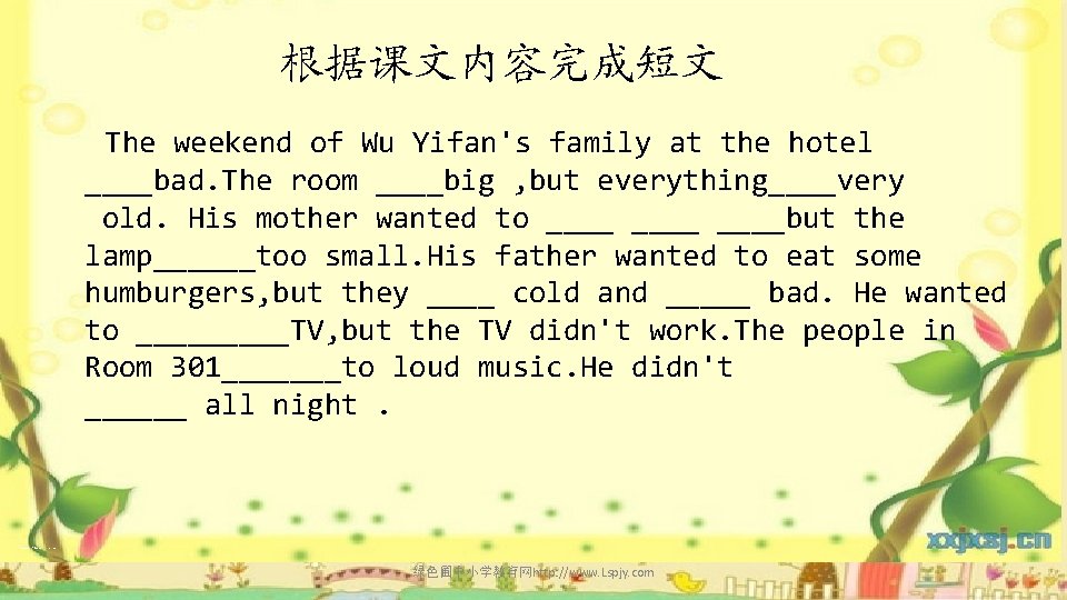 根据课文内容完成短文 The weekend of Wu Yifan's family at the hotel ____bad. The room ____big