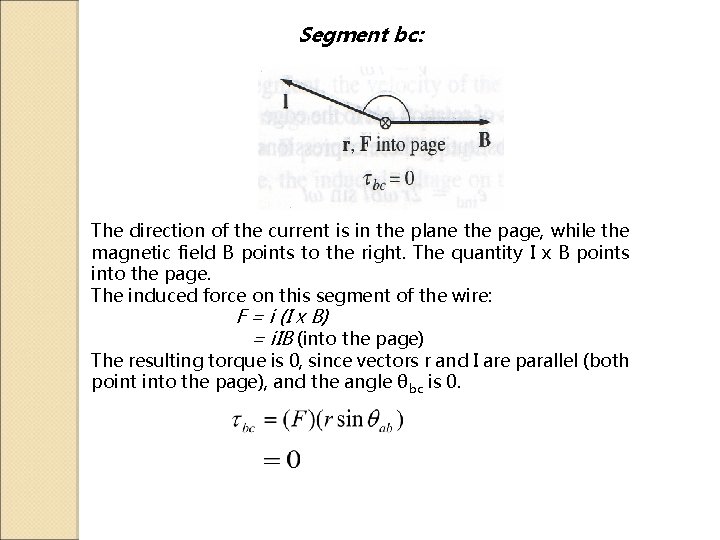 Segment bc: The direction of the current is in the plane the page, while