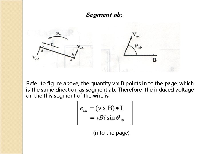 Segment ab: Refer to figure above, the quantity v x B points in to