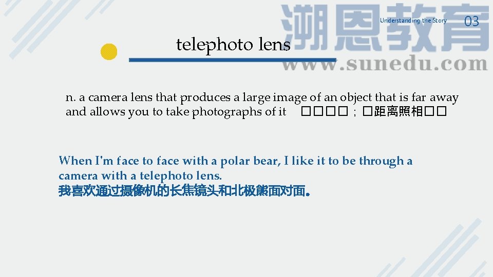 Understanding the Story telephoto lens n. a camera lens that produces a large image Understanding the Story telephoto lens n. a camera lens that produces a large image
