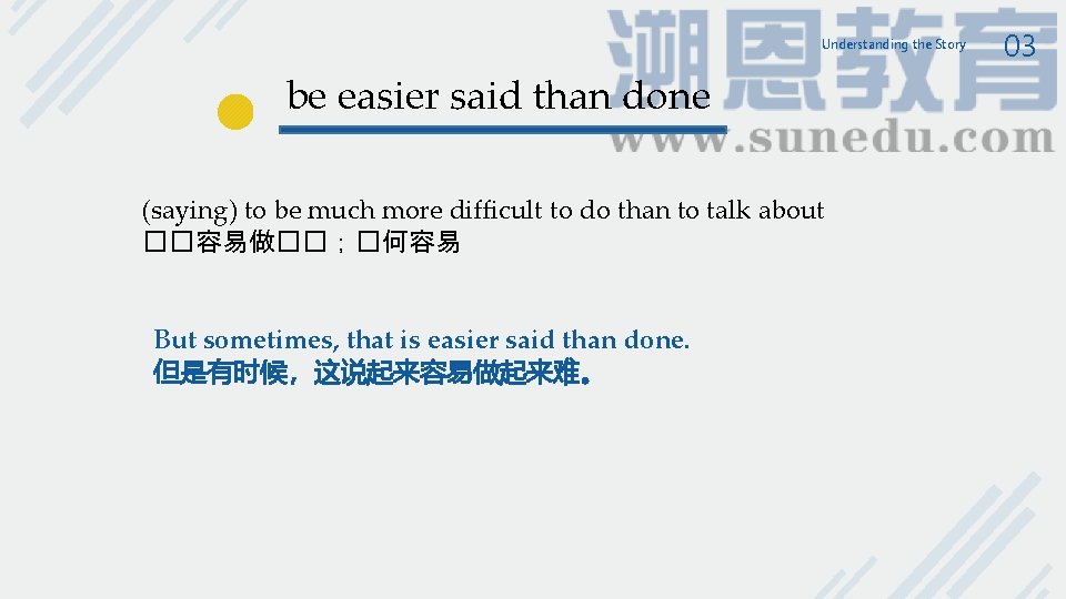 Understanding the Story be easier said than done (saying) to be much more difficult Understanding the Story be easier said than done (saying) to be much more difficult