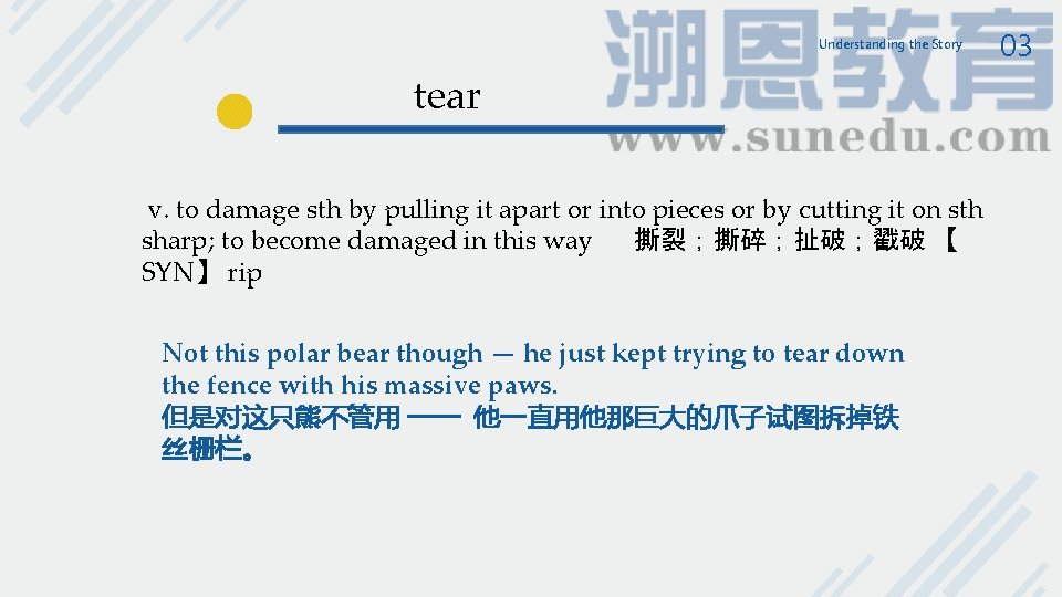 Understanding the Story tear v. to damage sth by pulling it apart or into Understanding the Story tear v. to damage sth by pulling it apart or into