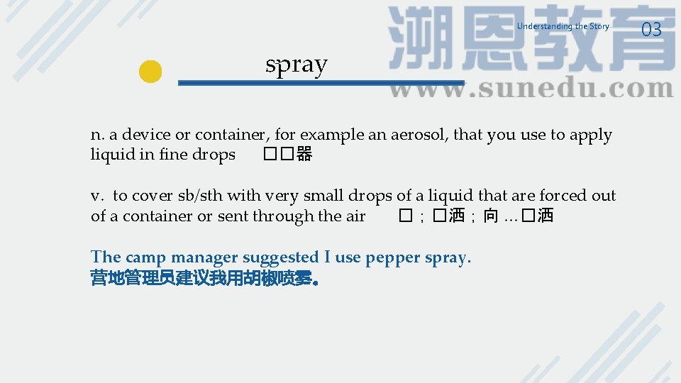 Understanding the Story spray n. a device or container, for example an aerosol, that Understanding the Story spray n. a device or container, for example an aerosol, that