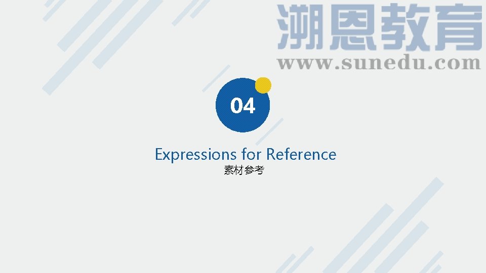 04 Expressions for Reference 素材参考 04 Expressions for Reference 素材参考