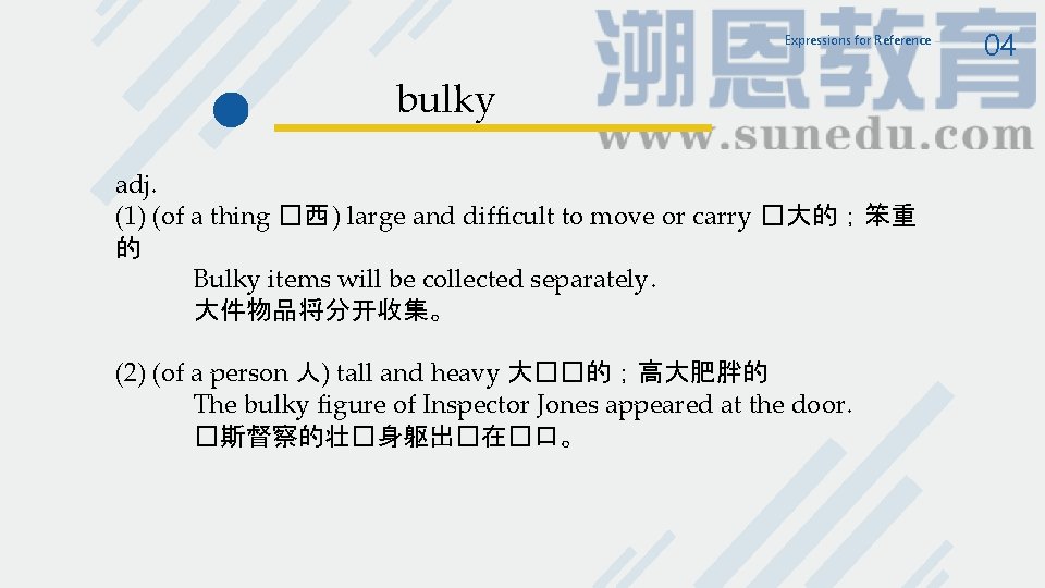 Expressions for Reference bulky adj. (1) (of a thing �西 ) large and difficult Expressions for Reference bulky adj. (1) (of a thing �西 ) large and difficult