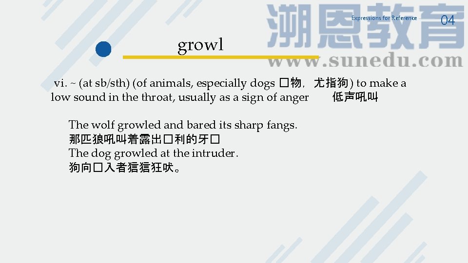 Expressions for Reference growl vi. ~ (at sb/sth) (of animals, especially dogs �物,尤指狗 ) Expressions for Reference growl vi. ~ (at sb/sth) (of animals, especially dogs �物,尤指狗 )