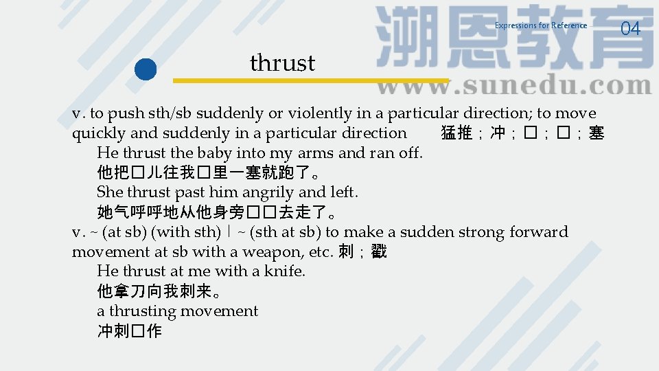 Expressions for Reference thrust v. to push sth/sb suddenly or violently in a particular Expressions for Reference thrust v. to push sth/sb suddenly or violently in a particular