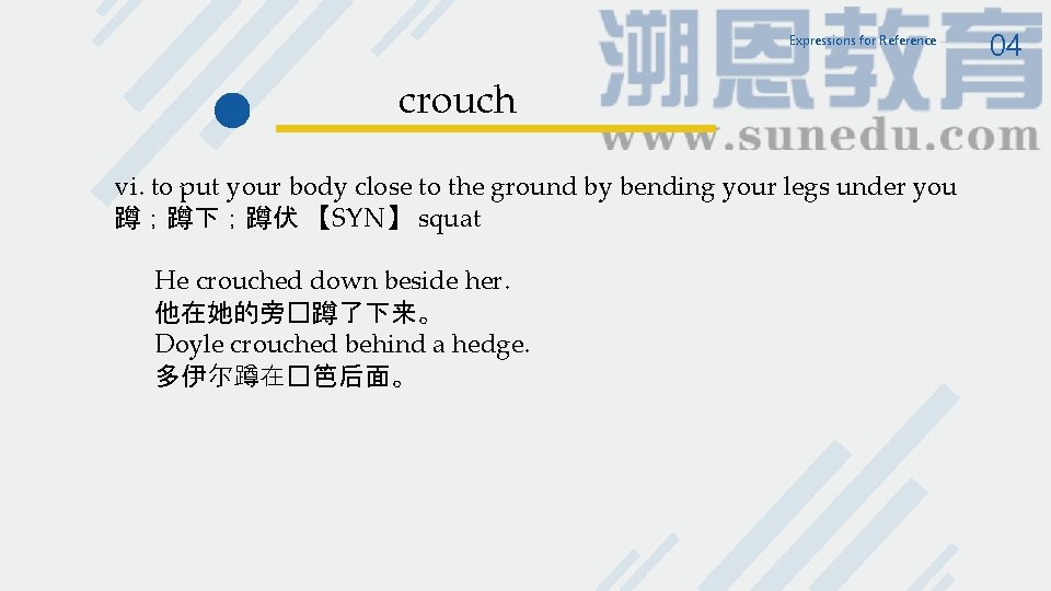 Expressions for Reference crouch vi. to put your body close to the ground by Expressions for Reference crouch vi. to put your body close to the ground by