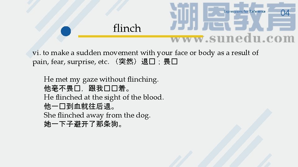 Expressions for Reference flinch vi. to make a sudden movement with your face or Expressions for Reference flinch vi. to make a sudden movement with your face or