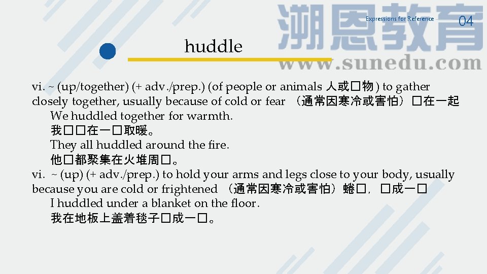 Expressions for Reference 04 huddle vi. ~ (up/together) (+ adv. /prep. ) (of people Expressions for Reference 04 huddle vi. ~ (up/together) (+ adv. /prep. ) (of people