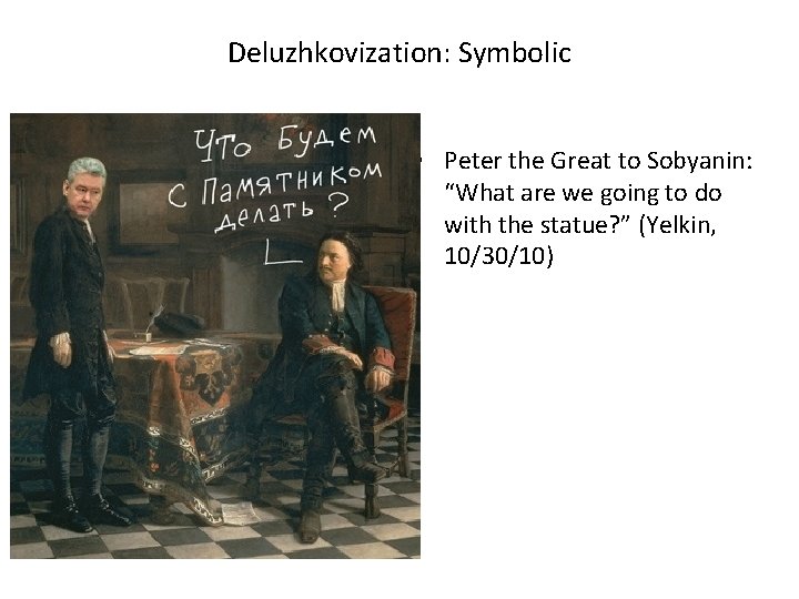 Deluzhkovization: Symbolic • Peter the Great to Sobyanin: “What are we going to do