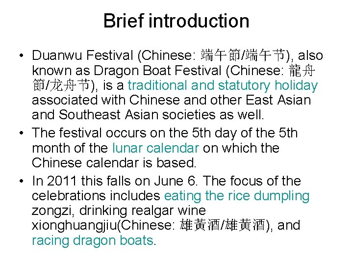 Brief introduction • Duanwu Festival (Chinese: 端午節/端午节), also known as Dragon Boat Festival (Chinese: