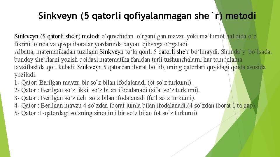 Sinkveyn (5 qatorli qofiyalanmagan she`r) metodi Sinkveyn (5 qatorli she`r) metodi o`quvchidan o`rganilgan mavzu