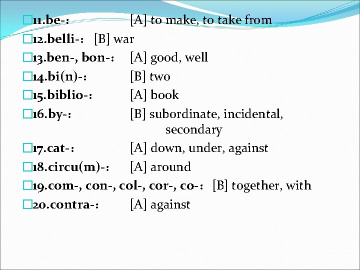 � 11. be-： [A] to make, to take from � 12. belli-：[B] war �