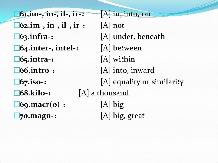 � 61. im-, in-, il-, ir-： [A] in, into, on � 62. im-, in-,