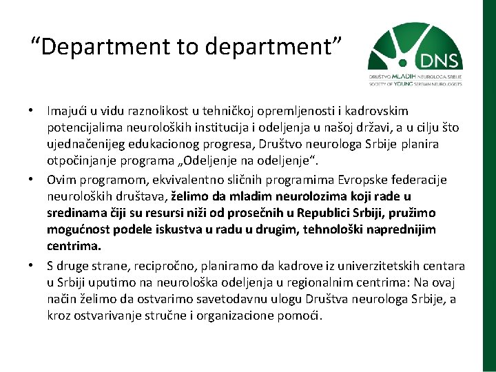 “Department to department” • Imajući u vidu raznolikost u tehničkoj opremljenosti i kadrovskim potencijalima
