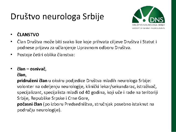 Društvo neurologa Srbije • ČLANSTVO • Član Društva može biti svako lice koje prihvata