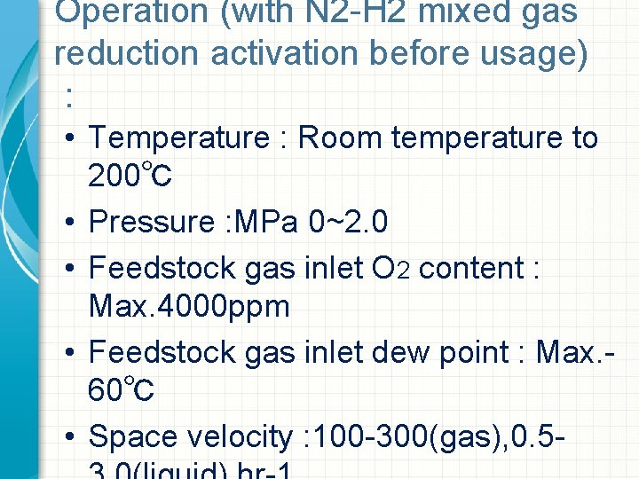 Operation (with N 2 -H 2 mixed gas reduction activation before usage) : •