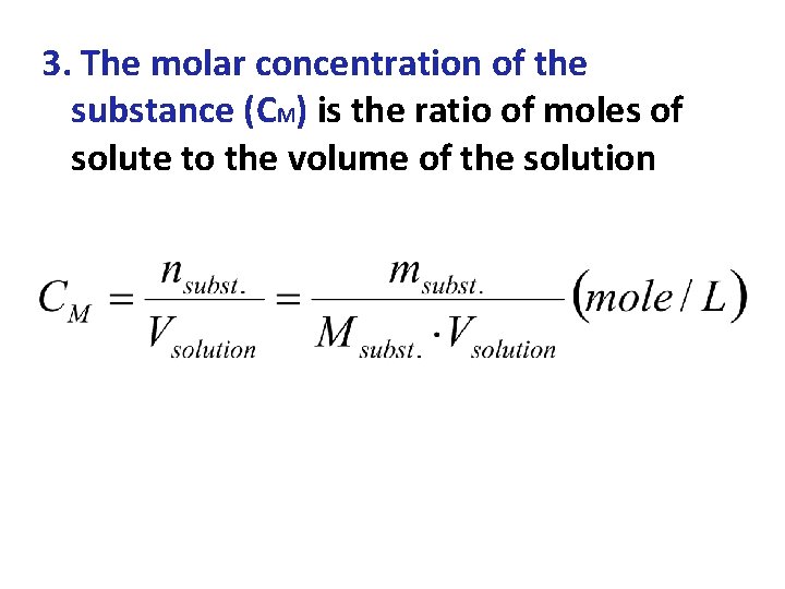 3. The molar concentration of the substance (CM) is the ratio of moles of