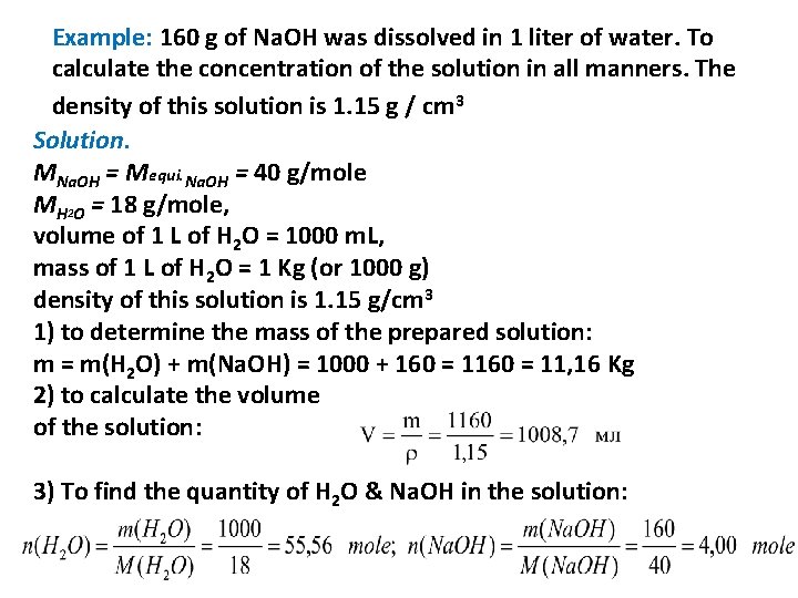 Example: 160 g of Na. OH was dissolved in 1 liter of water. To