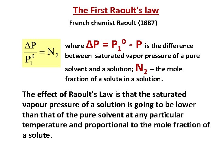 The First Raoult's law French chemist Raoult (1887) ∆Р = P ⁰ - P
