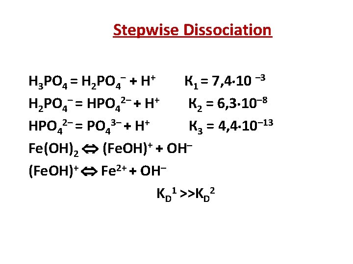 Stepwise Dissociation H 3 PO 4 = H 2 PO 4– + H+ К