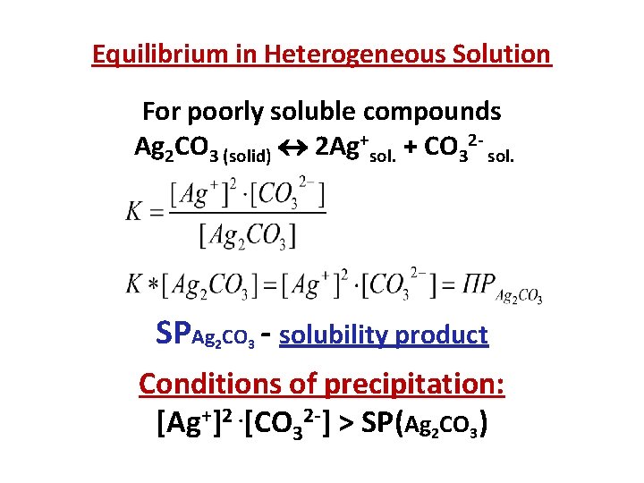 Equilibrium in Heterogeneous Solution For poorly soluble compounds Ag 2 СO 3 (solid) 2