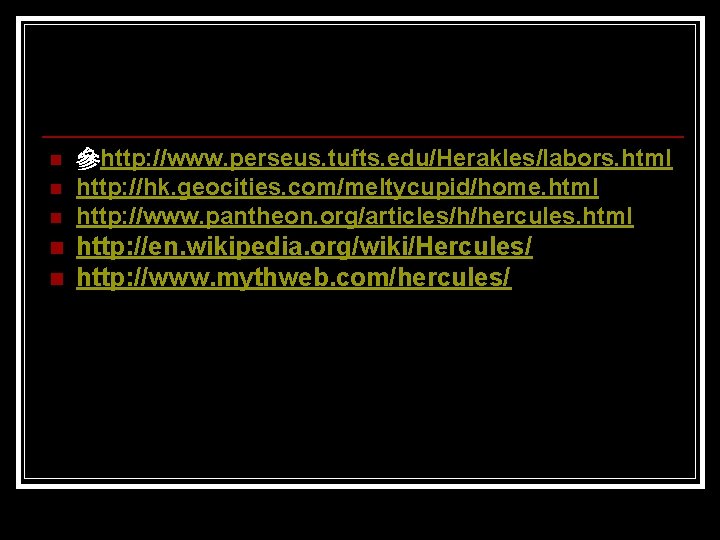 n n n 參http: //www. perseus. tufts. edu/Herakles/labors. html http: //hk. geocities. com/meltycupid/home. html