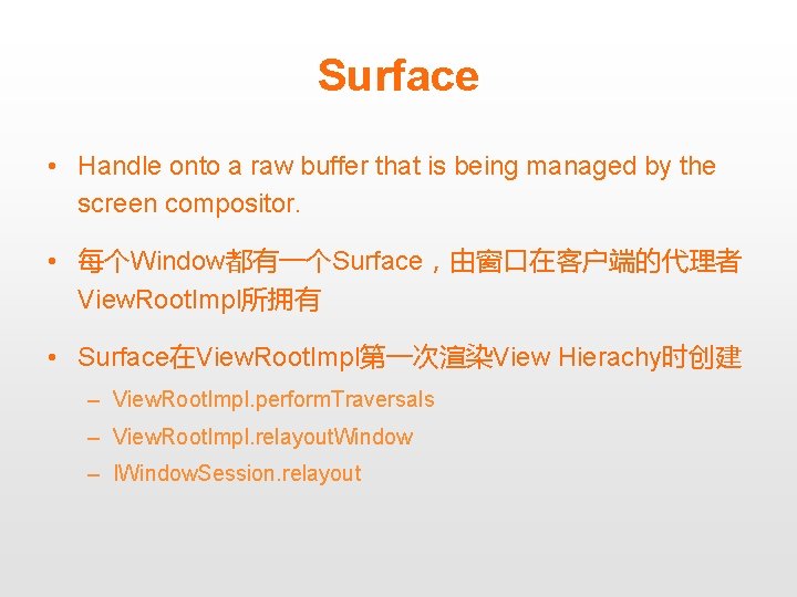 Surface • Handle onto a raw buffer that is being managed by the screen
