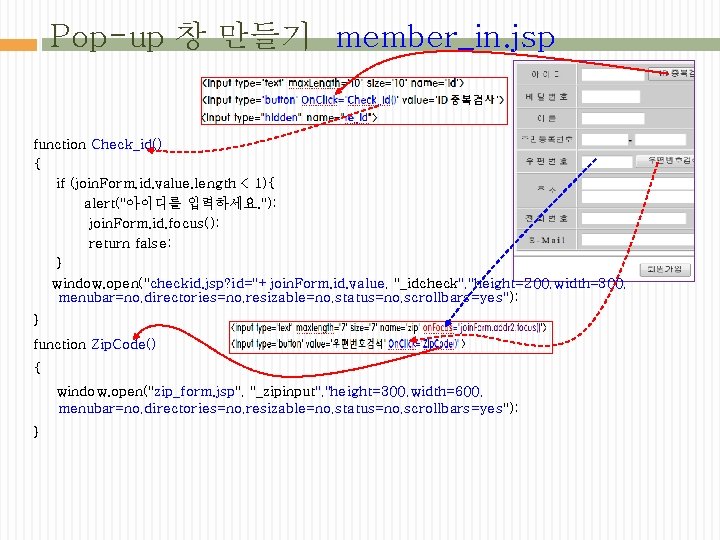 Pop-up 창 만들기 member_in. jsp function Check_id() { if (join. Form. id. value. length