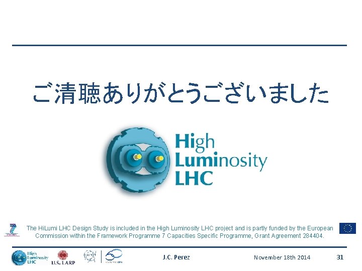 ご清聴ありがとうございました The Hi. Lumi LHC Design Study is included in the High Luminosity LHC