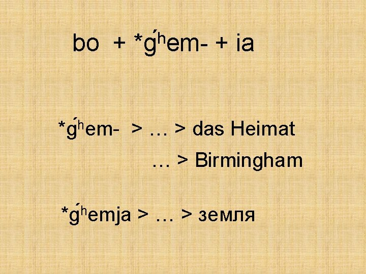 bo + h *g em- + ia *g hem- > … > das Heimat