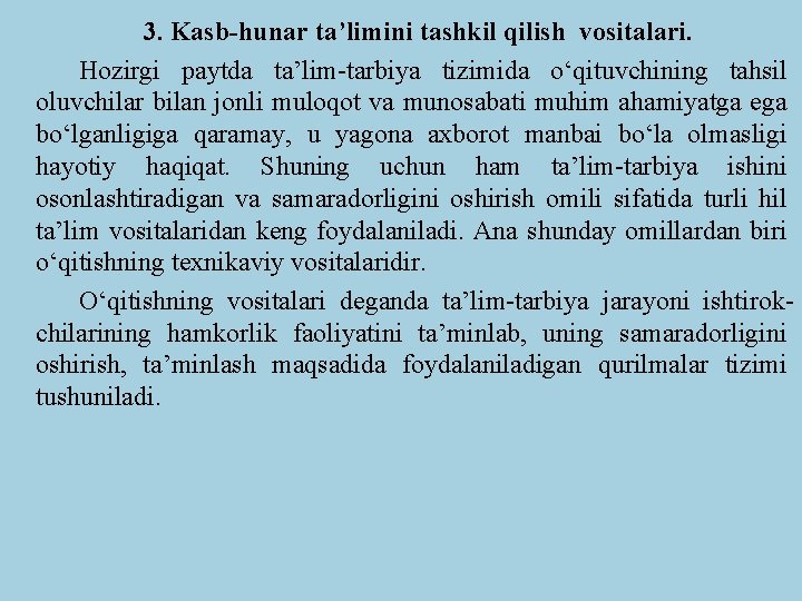 3. Kasb-hunar ta’limini tashkil qilish vositalari. Hozirgi paytda ta’lim-tarbiya tizimida о‘qituvchining tahsil oluvchilar bilan 3. Kasb-hunar ta’limini tashkil qilish vositalari. Hozirgi paytda ta’lim-tarbiya tizimida о‘qituvchining tahsil oluvchilar bilan