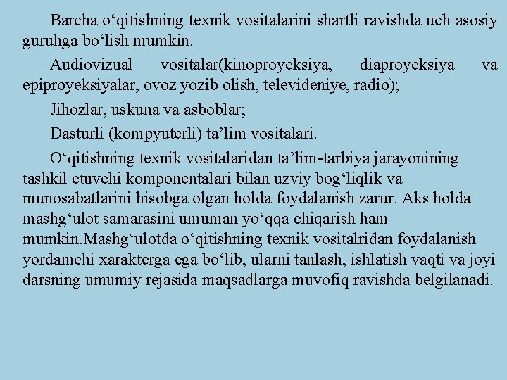 Barcha о‘qitishning texnik vositalarini shartli ravishda uch asosiy guruhga bо‘lish mumkin. Audiovizual vositalar(kinoproyeksiya, diaproyeksiya Barcha о‘qitishning texnik vositalarini shartli ravishda uch asosiy guruhga bо‘lish mumkin. Audiovizual vositalar(kinoproyeksiya, diaproyeksiya