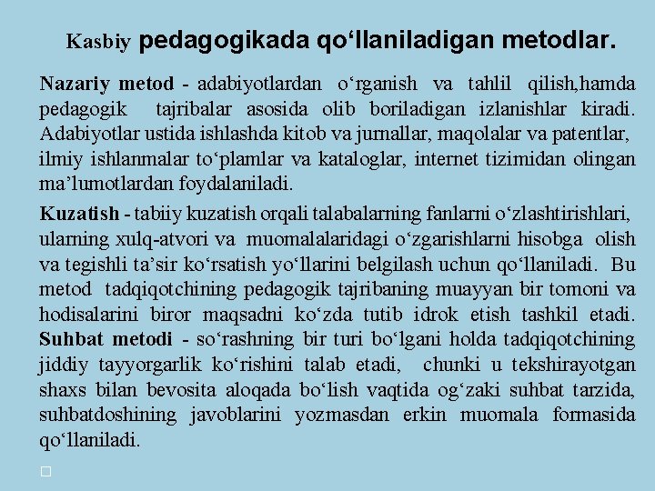 Kasbiy pedagogikada qо‘llaniladigan metodlar. Nazariy metod - adabiyotlardan о‘rganish va tahlil qilish, hamda pedagogik