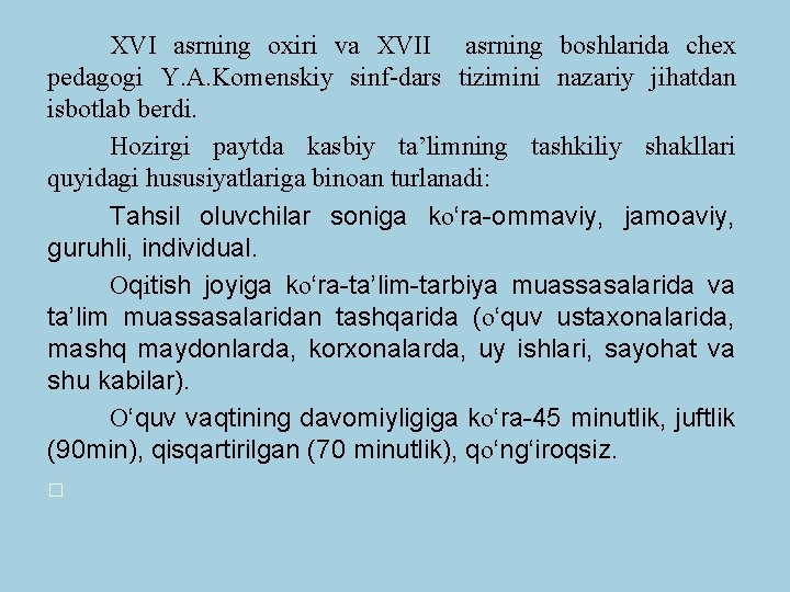 XVI asrning oxiri va XVII asrning boshlarida chex pedagogi Y. A. Komenskiy sinf-dars tizimini