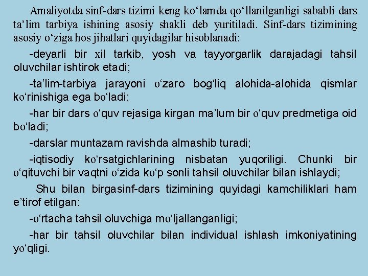 Amaliyotda sinf-dars tizimi keng kо‘lamda qо‘llanilganligi sababli dars ta’lim tarbiya ishining asosiy shakli deb Amaliyotda sinf-dars tizimi keng kо‘lamda qо‘llanilganligi sababli dars ta’lim tarbiya ishining asosiy shakli deb