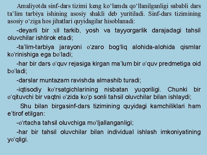 Amaliyotda sinf-dars tizimi keng kо‘lamda qо‘llanilganligi sababli dars ta’lim tarbiya ishining asosiy shakli deb