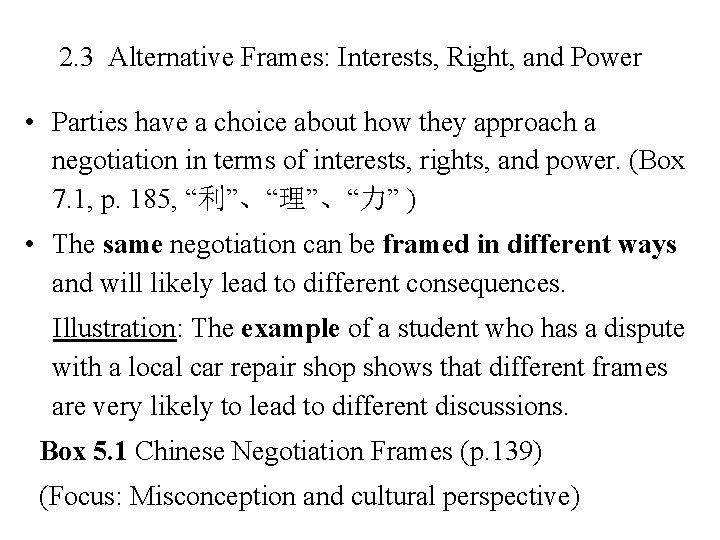 2. 3 Alternative Frames: Interests, Right, and Power • Parties have a choice about