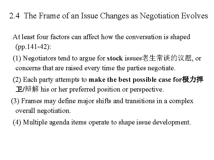 2. 4 The Frame of an Issue Changes as Negotiation Evolves At least four